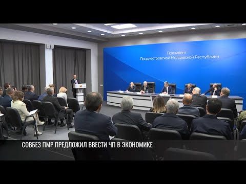 На Совбезе предложили ввести режим ЧП в экономике: