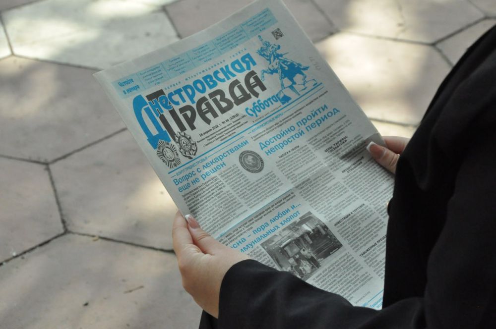 В сегодняшнем номере газеты «Днестровская правда»: