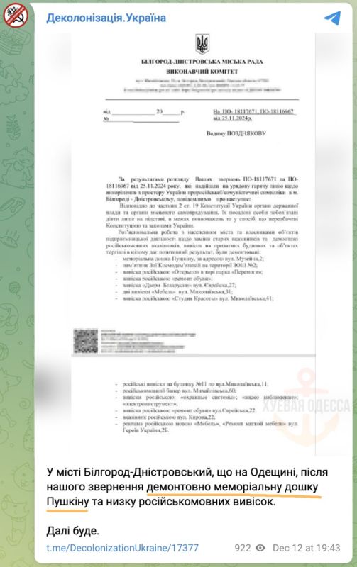 В Одесской области обманули «деколонизаторов», которые потребовали снять табличку Пушкина