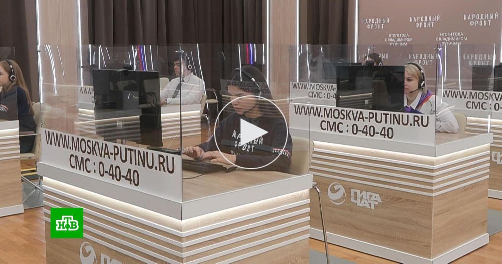 На прямую линию с Путиным пришло уже почти 1,5 млн обращений