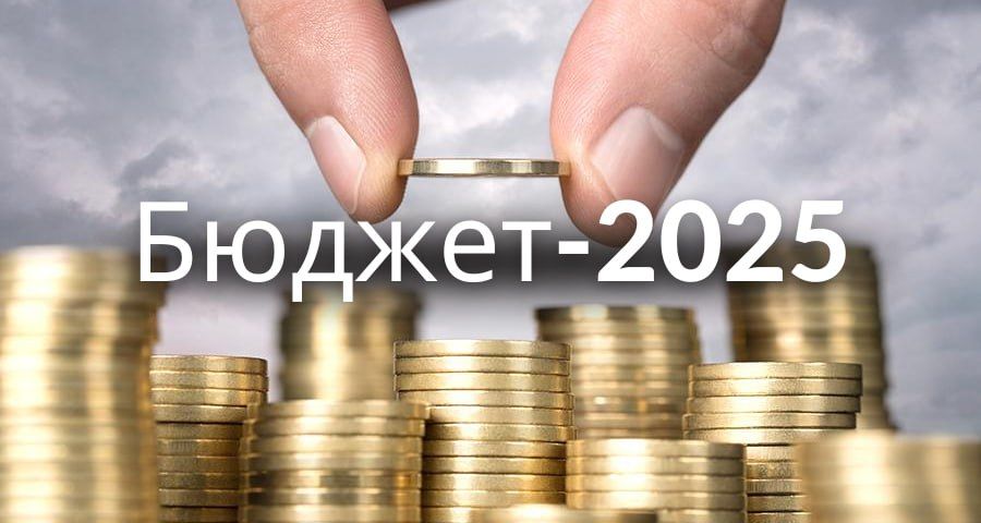 ��������� ����� ������ � ������������� ������ ����� � ������� �� 2025 ���