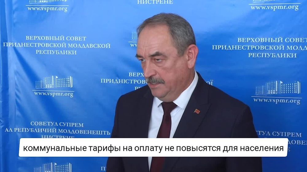 Если не будет газа, зарплаты, пенсии, пособия будут в полном объёме и в срок – Председатель Верховного Совета Александр Коршунов