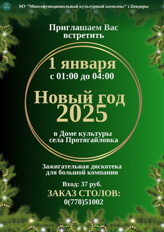 ��������� ����� 2025 ��� ������!