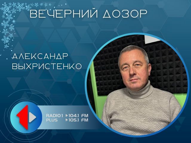 ������-2025: ��� ��� �������� ��������������� ���?