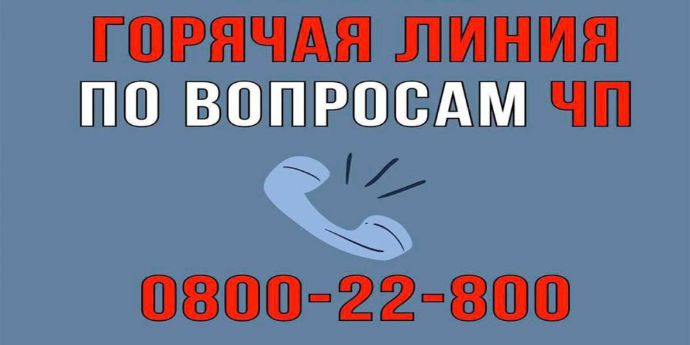 �� ������� ����� �� �������� �� 0-800-22-800 �� ����� ��������� 230 ��������� �� �������