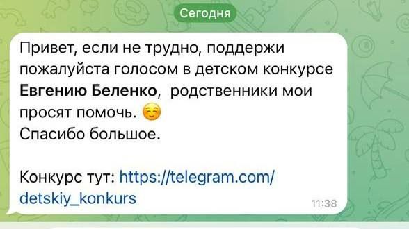 ����-�������� ����� ������ ��� �������� � Telegram