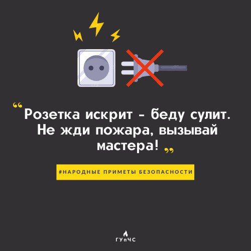 #НАРОДНЫЕ_ПРИМЕТЫ_БЕЗОПАСНОСТИ