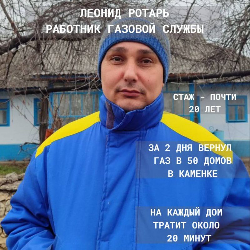 Леонид Ротарь – за 2 дня вернул тепло в 50 домов в Каменке