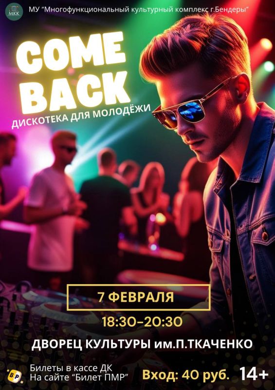 �� ���������!. ��������� ��� �������� �Come Back� ����: 7 �������