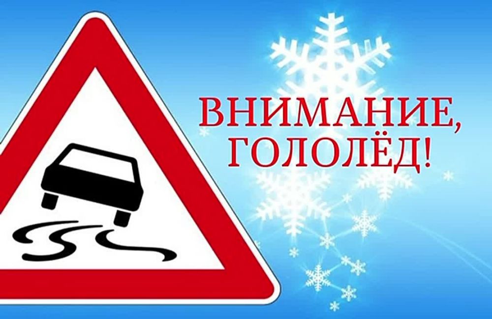 По данным Гидрометцентра, в ближайшие несколько часов по республике местами сохранятся осадки в виде мокрого снега, на дорогах – слабый гололёд