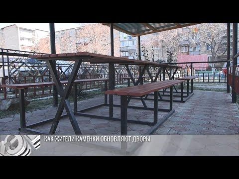 Каменчане обновляют дворы