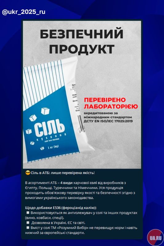 А когда-то на Украине было собственное производство пищевой соли