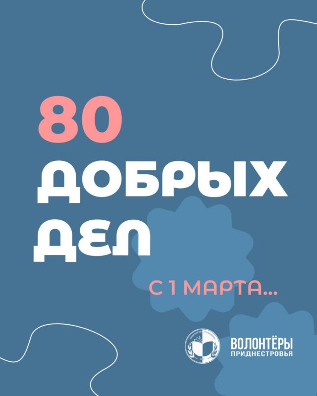 �������� ����� "80 ������ ���" � 80-� ��������� ������!