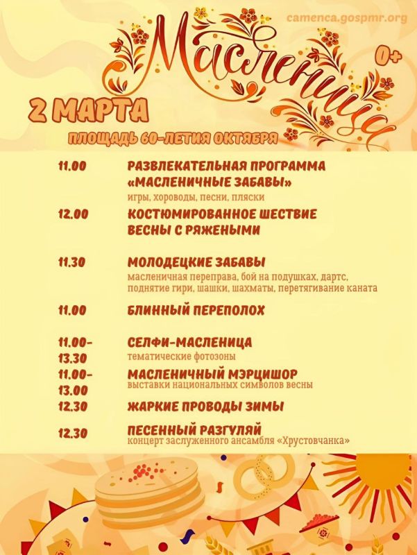 В 11.00 ждём всех на центральной площади города