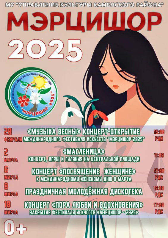 6 марта в районном Доме культуры состоится торжественное мероприятие и праздничный концерт, посвящённые Международному женскому дню