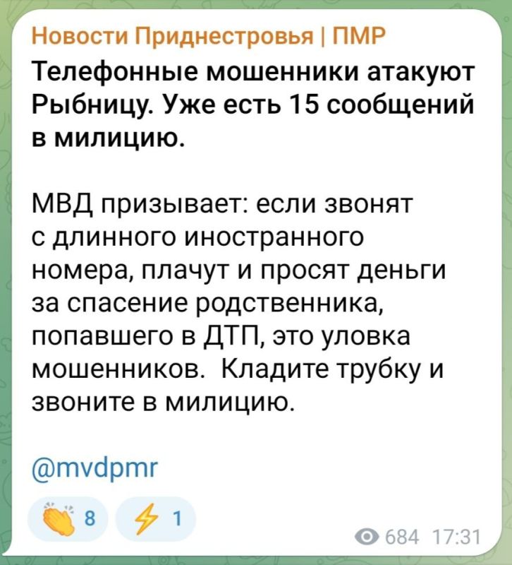 ВНИМАНИЕ. В республике вновь активизировались телефонные мошенники. Будьте бдительны! Предупредите близких и соседей