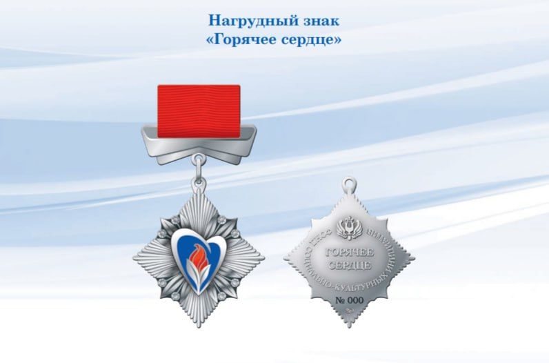 Приднестровская молодежь — лауреаты Всероссийских наград «Горячее сердце»