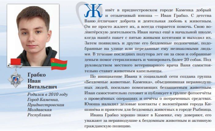 Один из лауреатов награды «Горячее сердце» — семиклассник из Каменки Иван Грабко