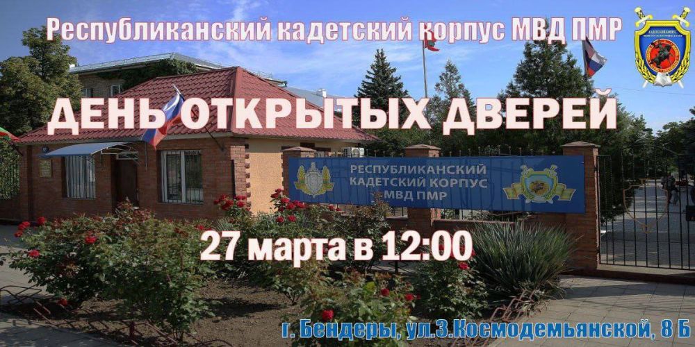 День открытых дверей в РКК МВД