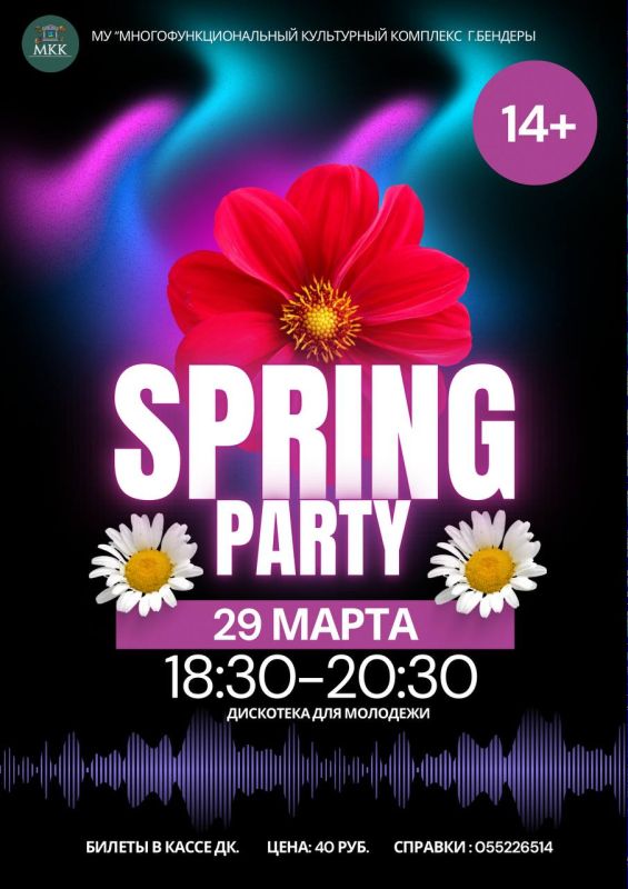 SPRING PARTY   !