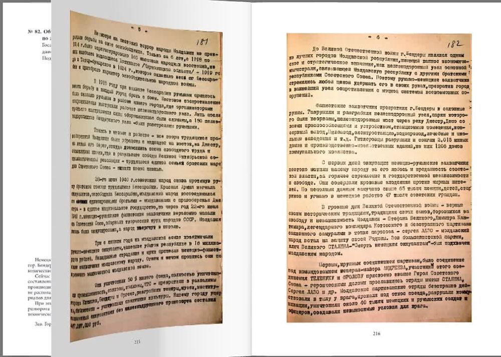 ����� ���� ����� ��������: ������������ �������-��������� ���������� � �� ���������� ������ ������� ��������� ������������� � ���� ������� ������������� ����� 1941 - 1945 ��.�