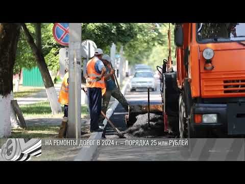 В Каменке подвели итоги 2024 года