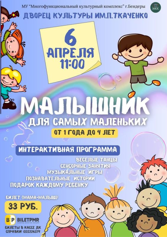 МАМА + МАЛЫШ = ВРЕМЯ ВМЕСТЕ!