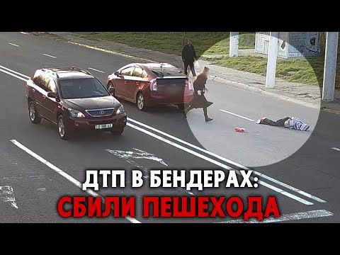 В Бендерах в минувший вторник сбили пешехода