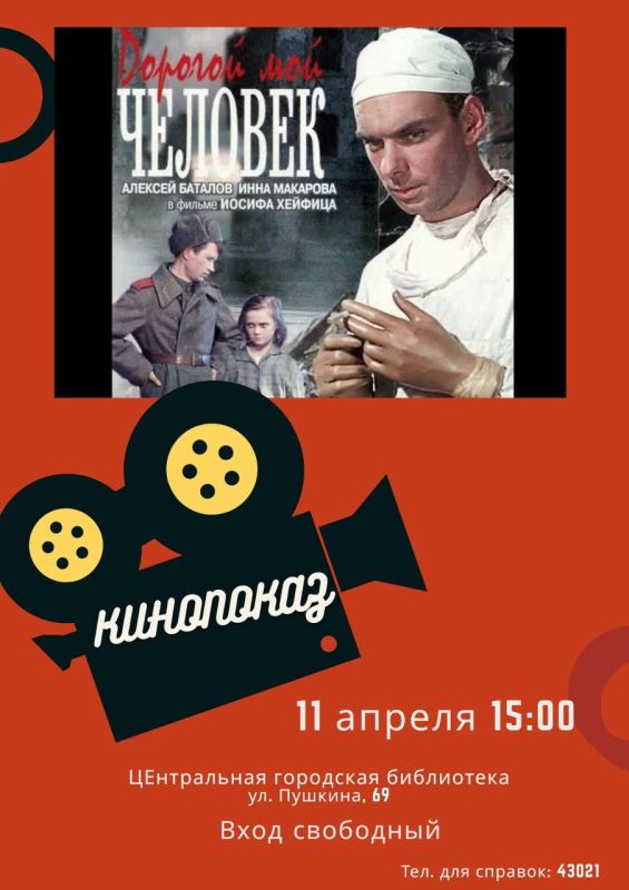 «Военная книга на экране»: к 80-летию Великой Победы