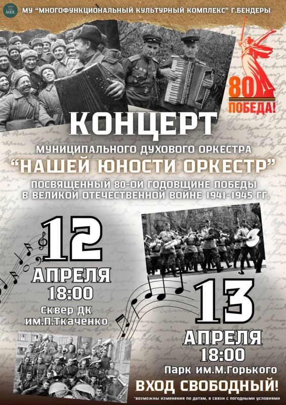 � �������� ������������� ������� ������� �������� �������, ����������� 80-����� ������ � ������� ������������� �����