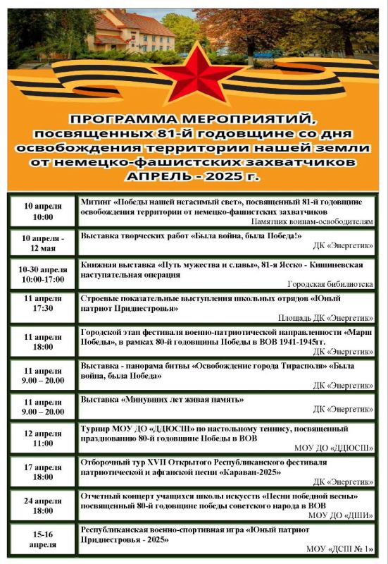 Дорогие друзья!. Приглашаем вас на мероприятия в честь 81-й годовщины освобождения нашей земли от немецко-фашистских захватчиков