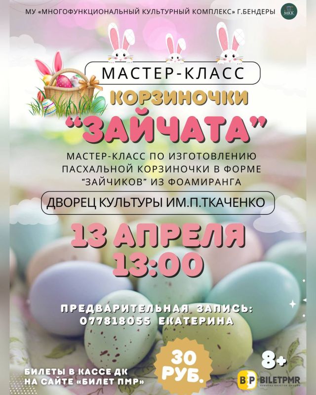 Пасхальный мастер-класс “Корзиночки Зайчата”