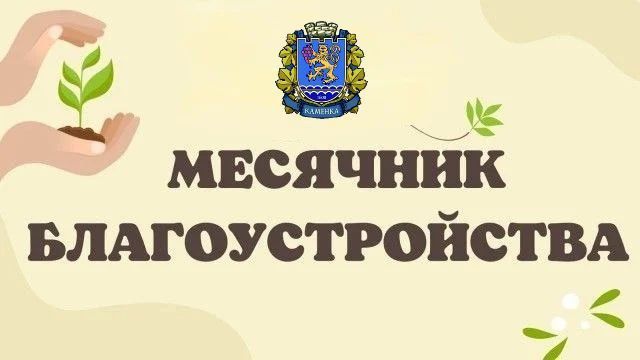 В связи с ухудшением погодных условий субботник в Каменском районе переносится на 18 апреля