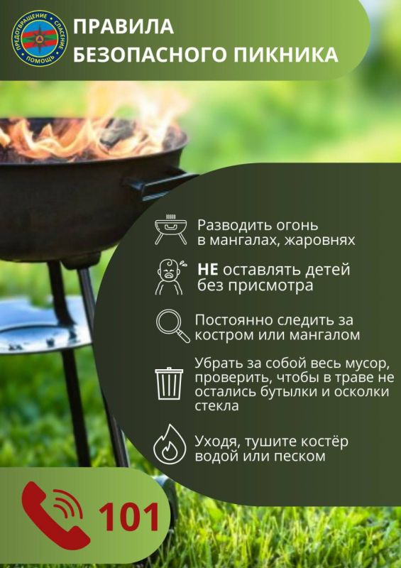 Температура растёт, хочется отправиться на природу и поесть шашлыков