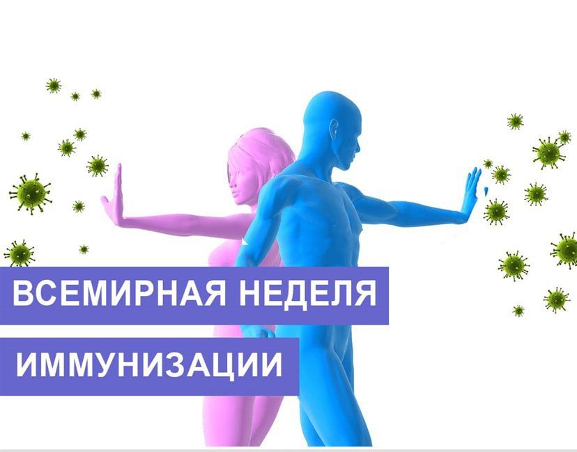 Добиться иммунизации для всех – в наших силах