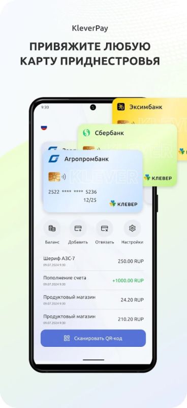 – Оплата наличными, мобильным платежом?