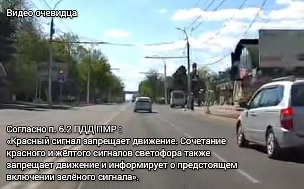 Проехал на красный. Нарушение 33-летнего водителя «Тойоты» зафиксировал авторегистратор очевидца 21 апреля днём в Тирасполе, на улице Карла Либкнехта, в районе Бородинки