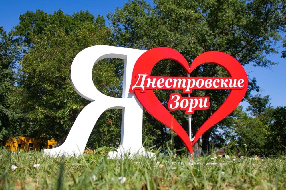 «Днестровским зорям» – 31 год