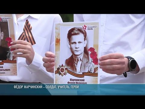 Накануне в Рашкове вспоминали героического земляка Фёдора Жарчинского