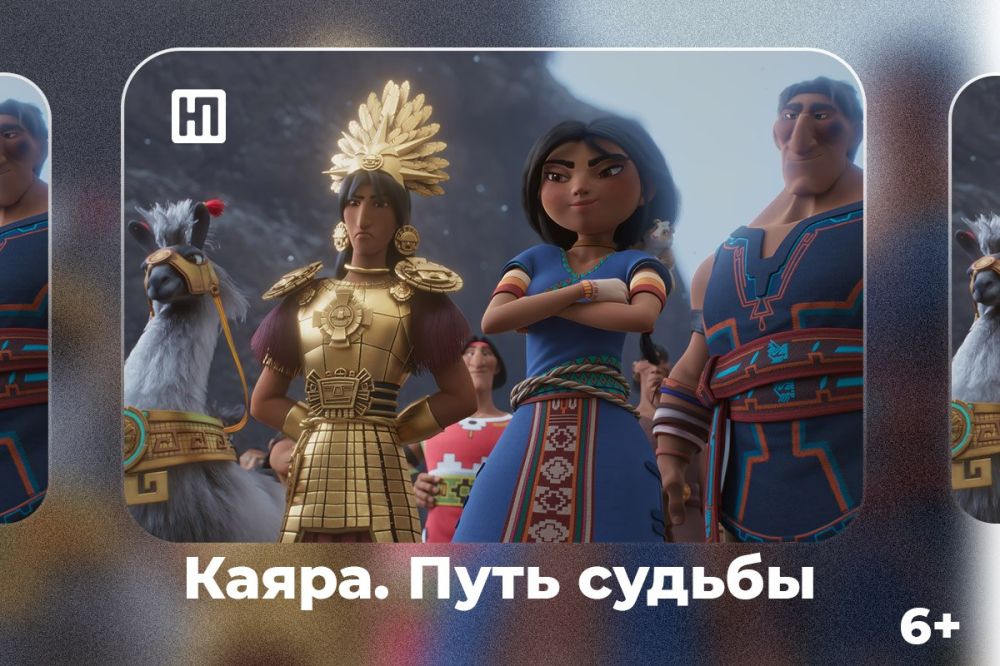 ������. ���� ������� (6+) � ��������� 2� (18+): ������������ ���� ������