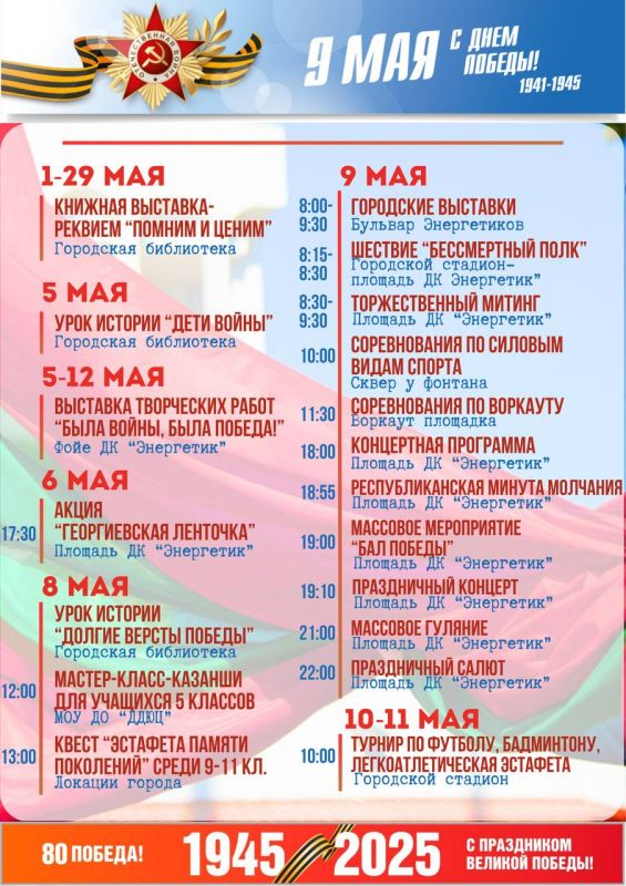 Уважаемые жители и гости города Днестровск!