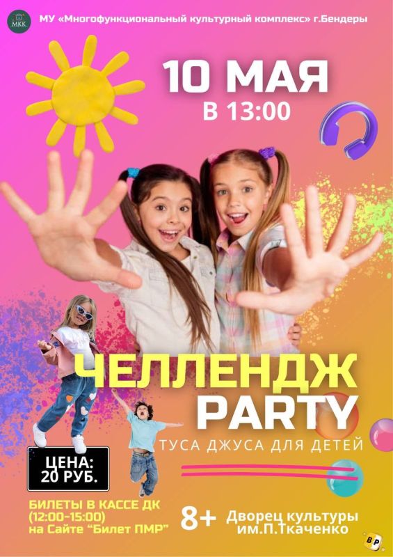 10   13:00   PARTY