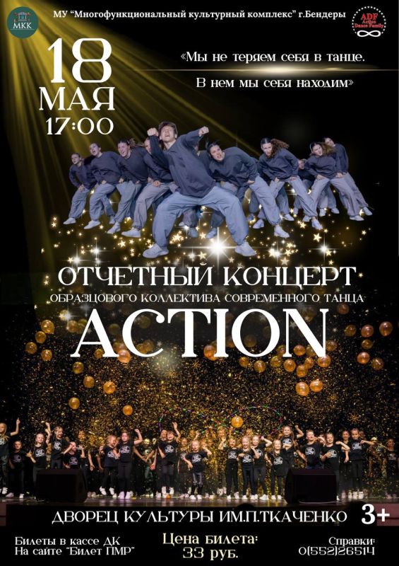 �������� ������� ���������� ACTION!