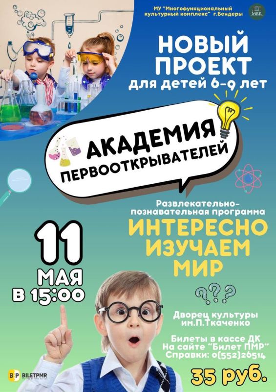 ����� ������ ��� �������������� ����� �� 6 �� 9 ���!