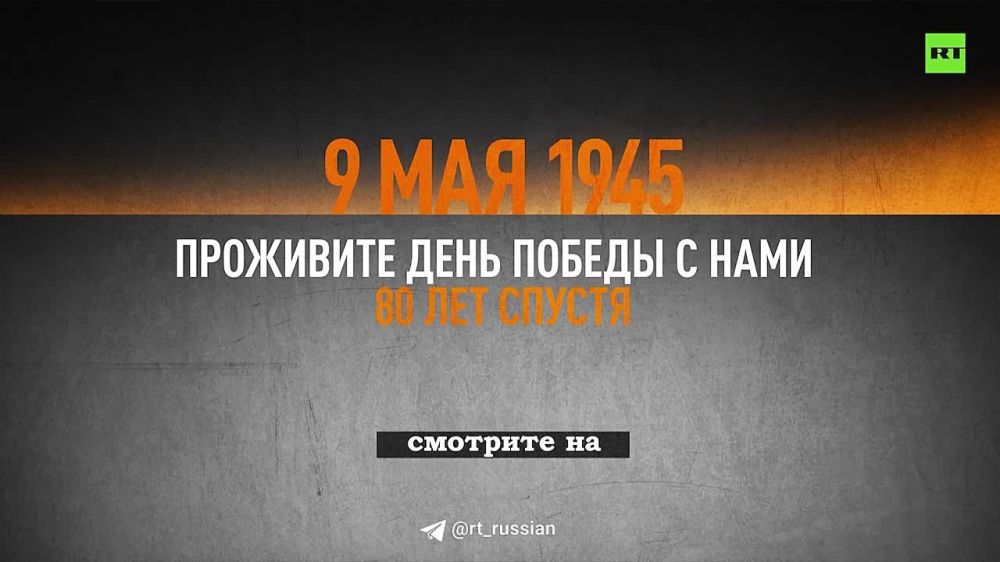 8 ��� 1945 ���� �������� ��������� ��� � �������������� �����������