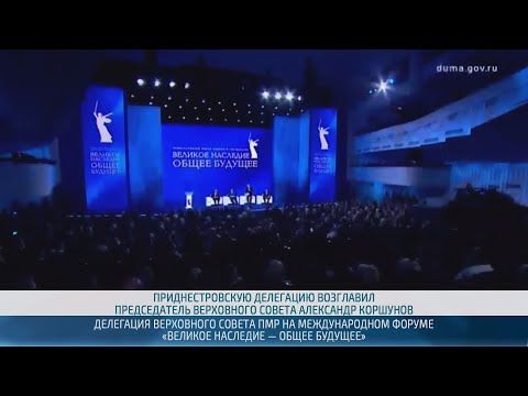 Представители более 20 стран участвовали в патриотическом форуме к 80-летию Великой Победы, который прошел накануне в Волгограде