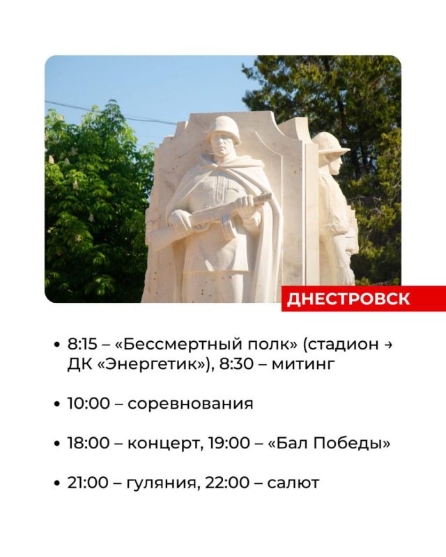 Праздничный концерт в Днестровске перенесут с площади в ДК «Энергетик»