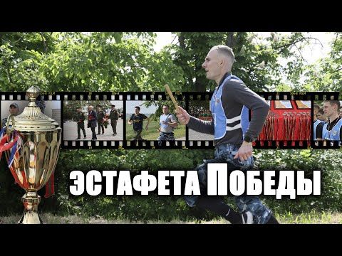 Накануне Дня Победы под эгидой МВД прошла традиционная легкоатлетическая эстафета