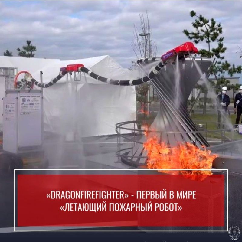 #������������: DragonFireFighter � ������ � ���� "�������� �������� ������"