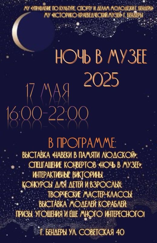 ����� � �����-2025� ������ 17 ��� � ��������